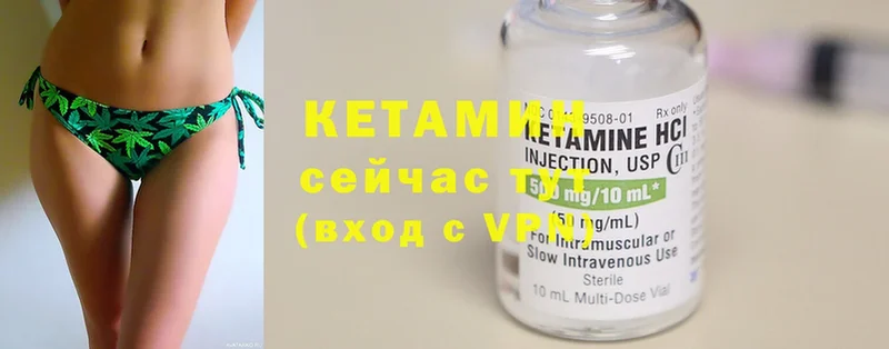 наркошоп  Томари  Кетамин ketamine 